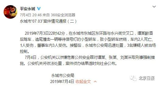 瑪莎拉蒂醉駕女司機(jī)追尾悲劇帶來(lái)的法律后果分析
