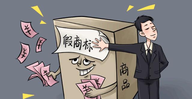微信上賣東西很容易？銷售假冒注冊商標的商品罪了解一下