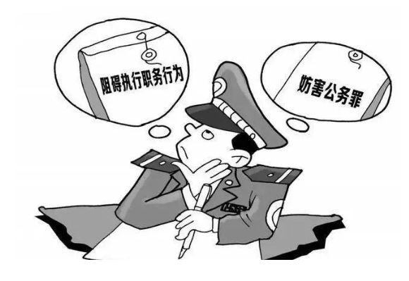 2021最新妨害公務罪量刑標準 